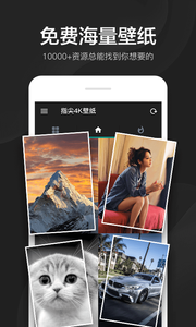 指尖4K壁纸app下载-指尖4K壁纸最新版下载 2.6.3.2