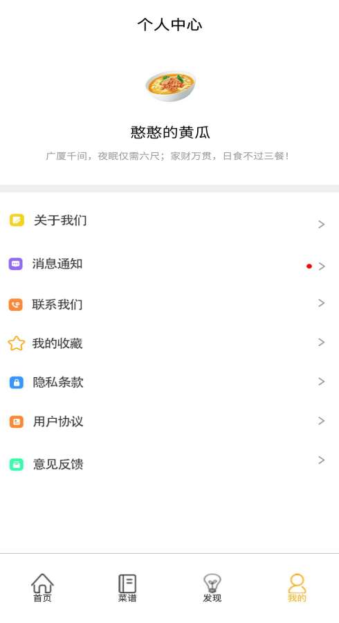 食谱小栈官方版下载-食谱小栈app下载安装 1.0.0