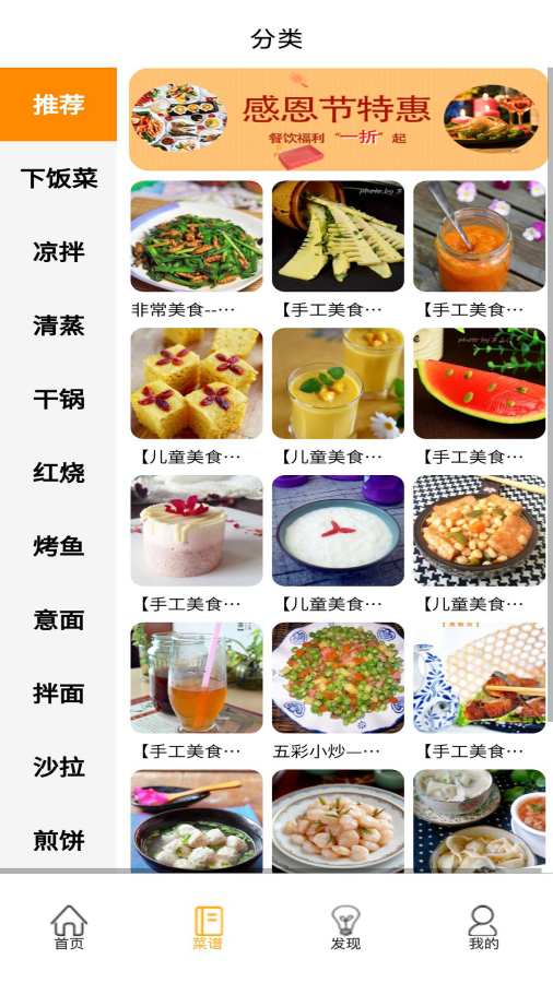食谱小栈官方版下载-食谱小栈app下载安装 1.0.0