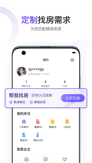 云房下载安装-云房app官网下载 1.0.6