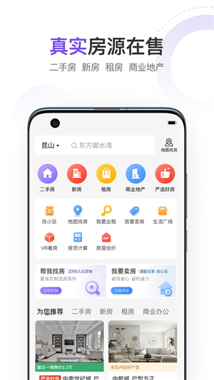 云房下载安装-云房app官网下载 1.0.6
