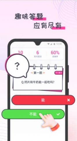 蜜蜂计步app官方下载最新版-蜜蜂计步手机版下载 1.0.0