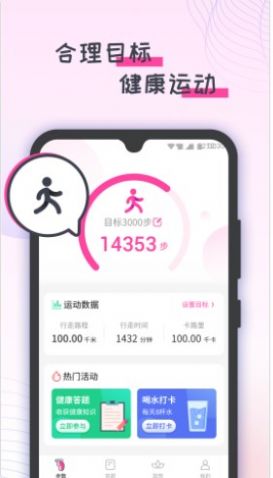 蜜蜂计步app官方下载最新版-蜜蜂计步手机版下载 1.0.0