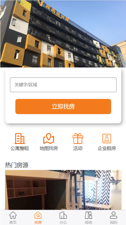 信易租app官方下载最新版-信易租手机版下载 1.0.8