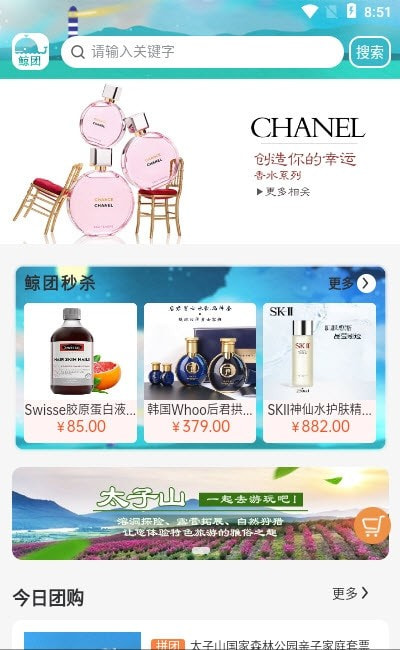 鲸团app下载免费版-鲸团最新版下载 1.3.8