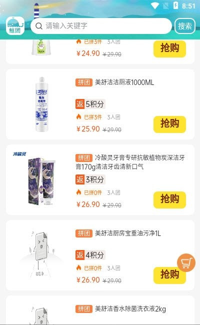 鲸团app下载免费版-鲸团最新版下载 1.3.8