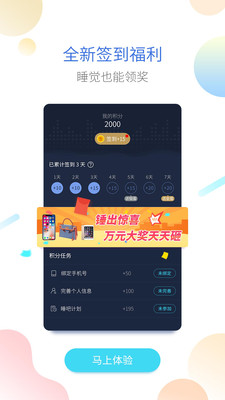 海豚睡眠app下载安装到手机-海豚睡眠app官方版下载 1.1.4