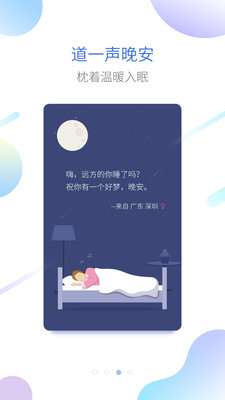 海豚睡眠app下载安装到手机-海豚睡眠app官方版下载 1.1.4