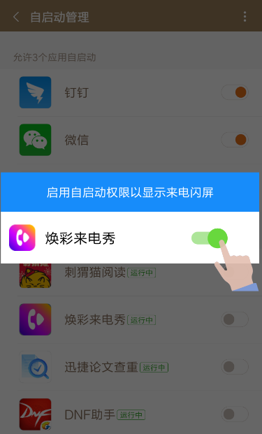 焕彩来电秀官网下载安装到手机-焕彩来电秀app最新版本免费下载 1.4.06