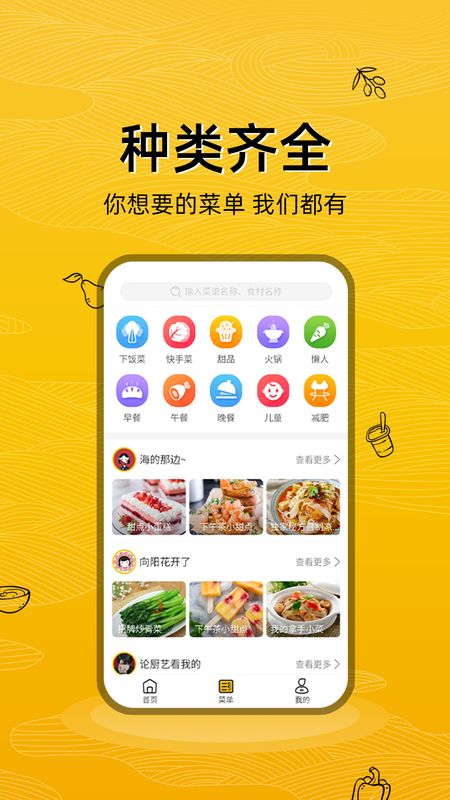 日食记app下载最新版-日食记官方app手机版下载安装 v1.0.0