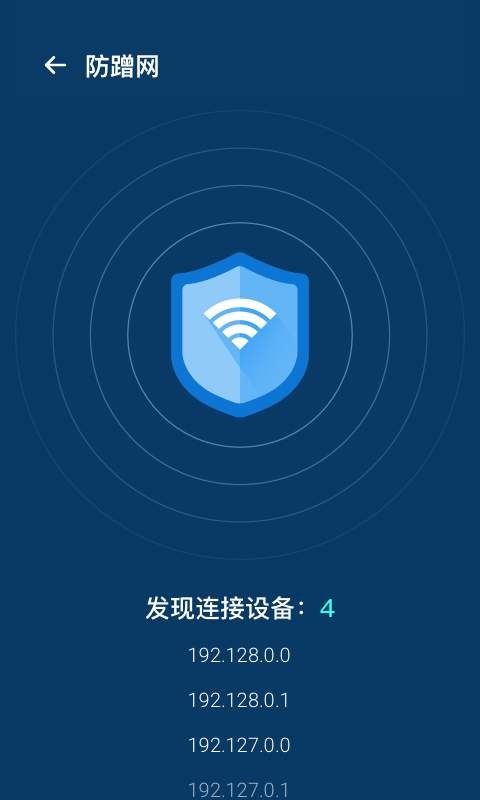 WiFi优化宝最新版下载-WiFi优化宝app下载 1.0.0m