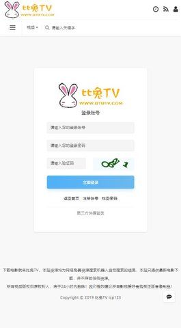 比兔tv最新版下载-比兔tvapp下载 1.0.0