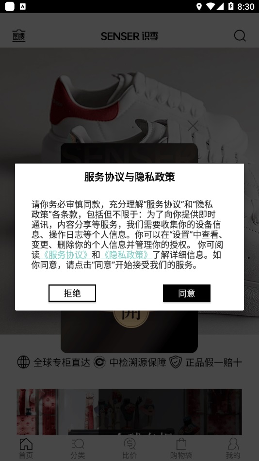 识季app官网下载安装-识季软件手机版下载 1.01