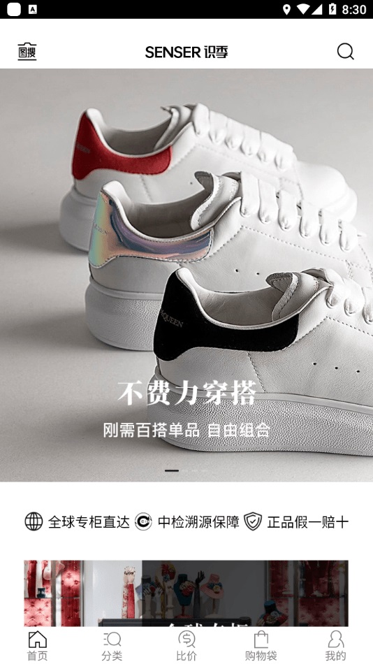 识季app官网下载安装-识季软件手机版下载 1.01