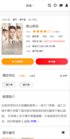 开心影院app下载安装最新版-开心影院手机app官方下载 6.5.9