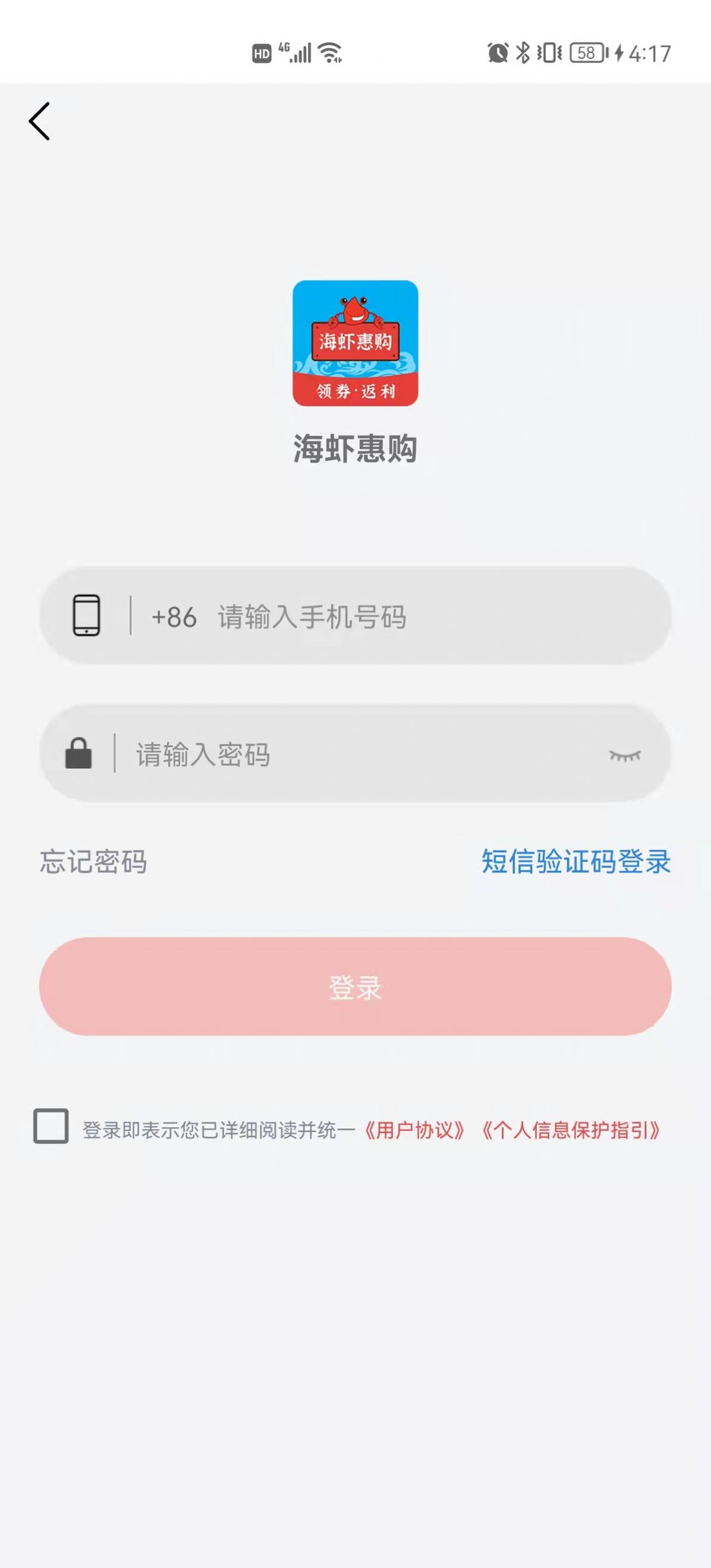 海虾惠购下载安装-海虾惠购app官网下载 1.0.9