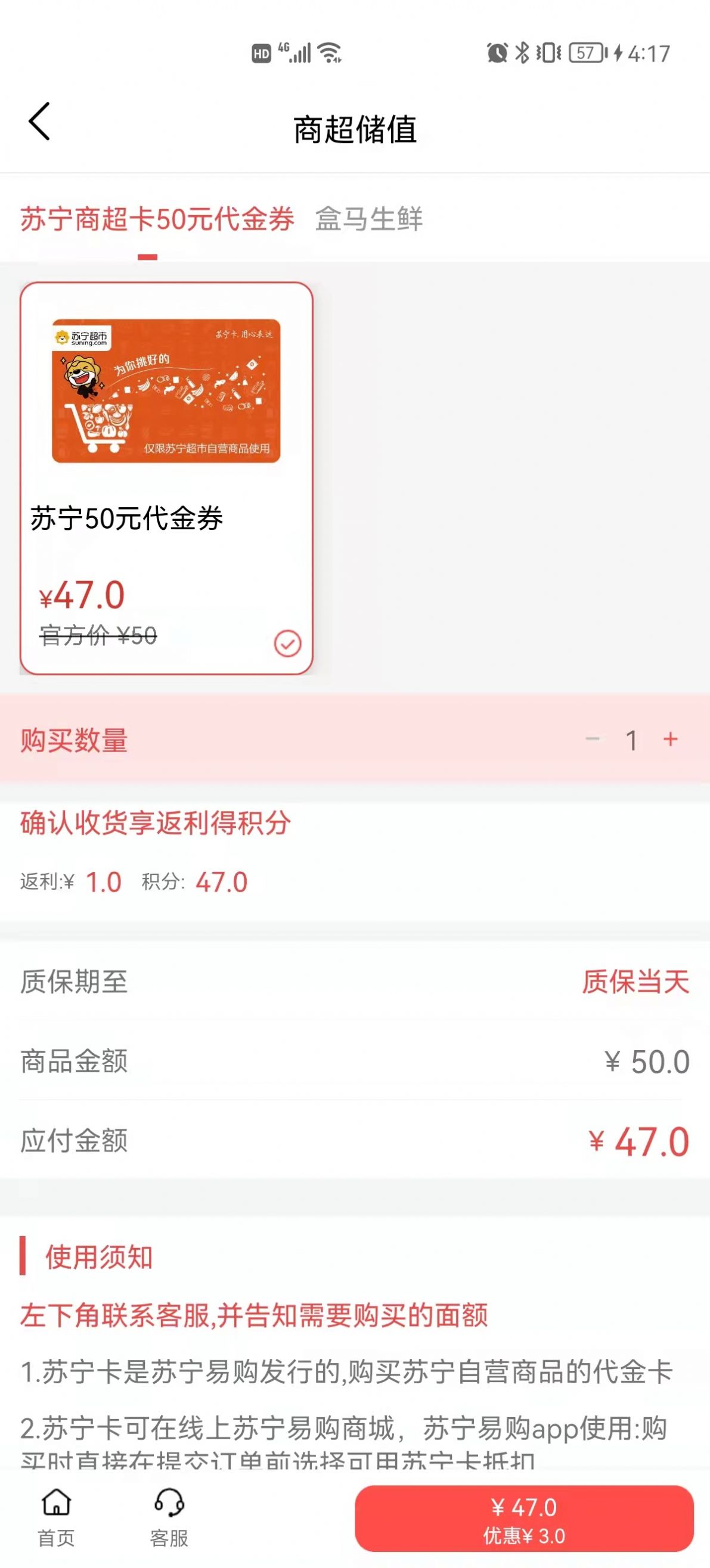 海虾惠购下载安装-海虾惠购app官网下载 1.0.9
