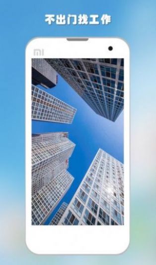 桌面找工作手机版下载-桌面找工作软件下载 1.1