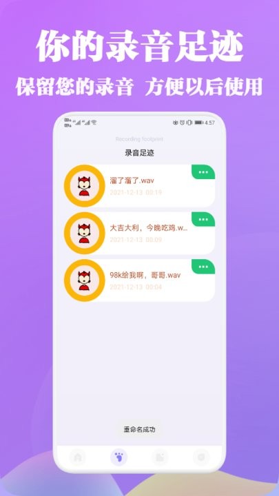 vl变声器app下载最新版-vl变声器官方app手机版下载安装 1.3