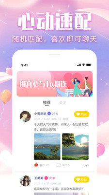 三角语聊app下载安装-三角语聊最新版本下载 1.0.0