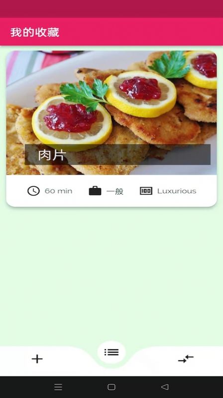 蛋播食谱app下载安装-蛋播食谱手机版下载 1.0.0