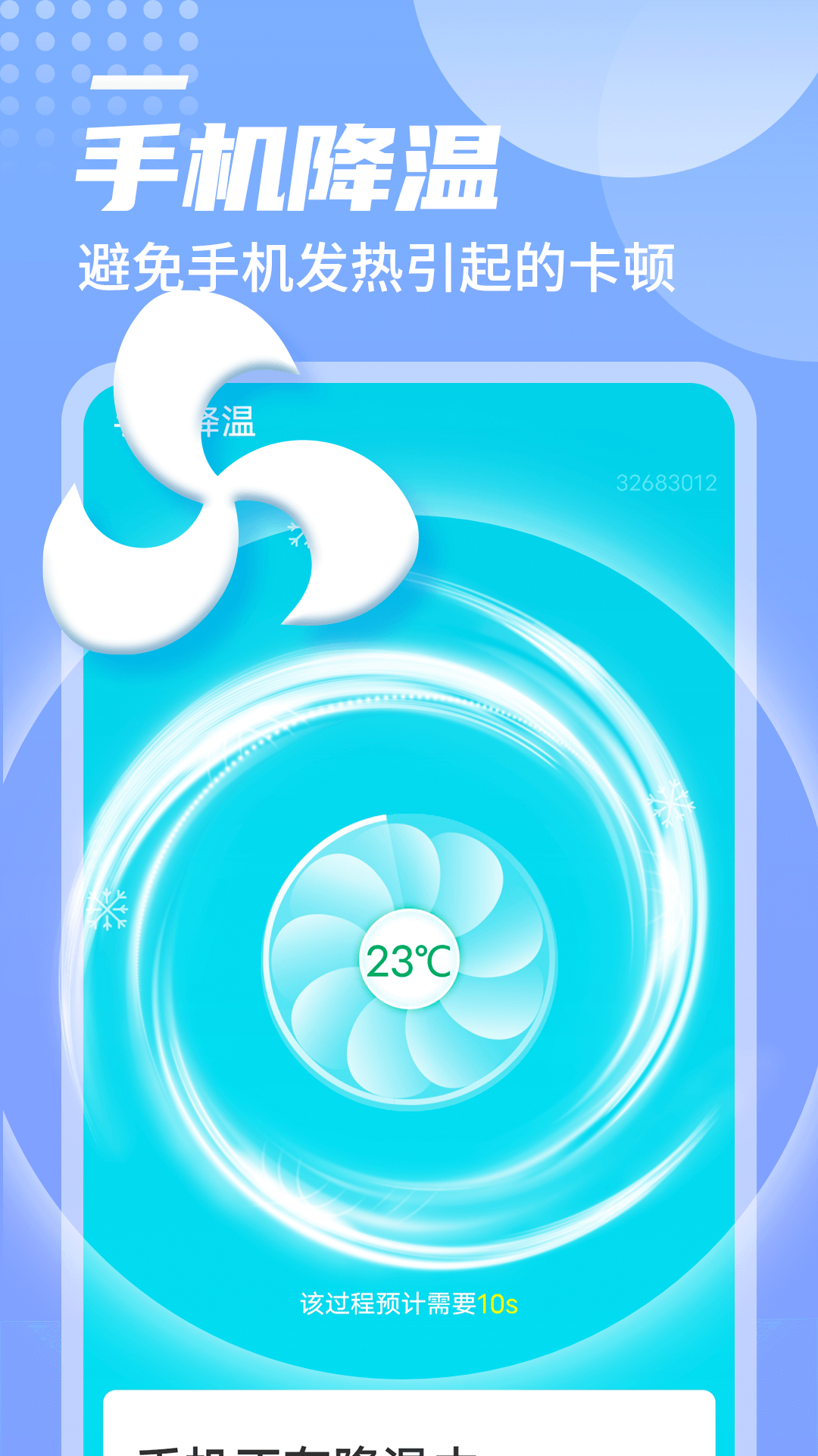数数万能优化大师app下载安装最新版-数数万能优化大师手机app官方下载 1.0.0
