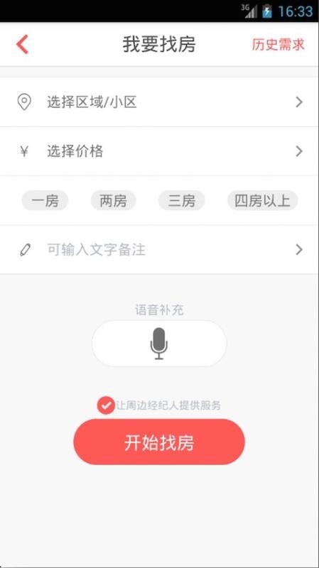 咚咚找房app官网下载安装-咚咚找房软件手机版下载 5.3.0