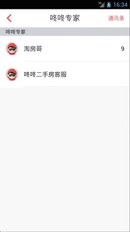 咚咚找房app官网下载安装-咚咚找房软件手机版下载 5.3.0