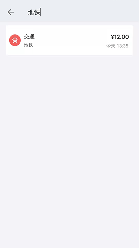 留白记账免费版下载-留白记账官网app手机版下载 1.0.0