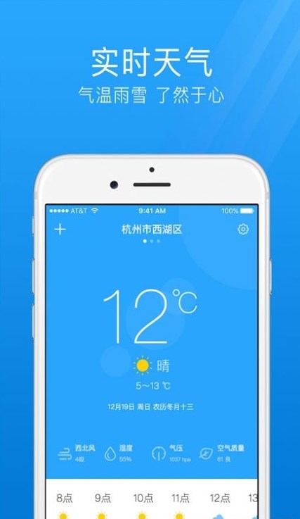 气象天气通app下载安装-气象天气通最新版本下载 1.0.0