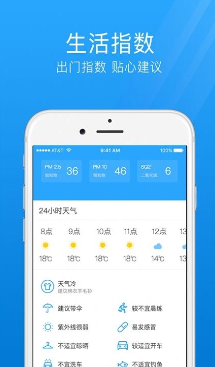 气象天气通app下载安装-气象天气通最新版本下载 1.0.0