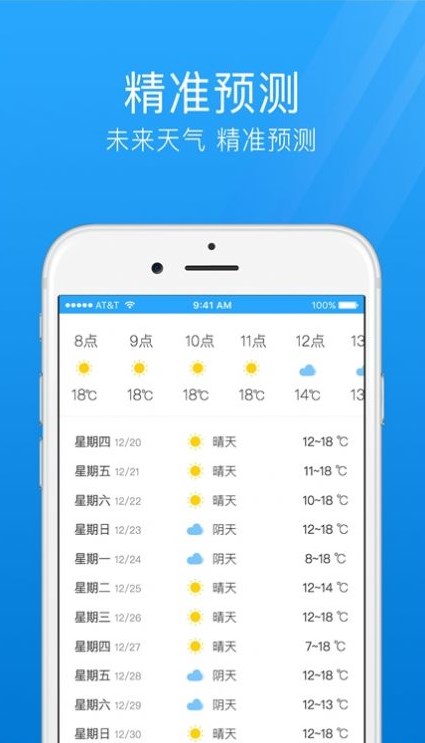 气象天气通app下载安装-气象天气通最新版本下载 1.0.0