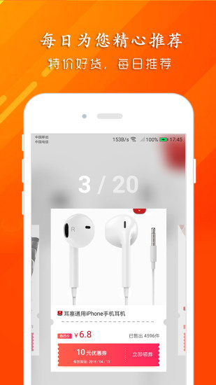 黑马购app下载最新版-黑马购官方app手机版下载安装 1.0.1.6.2