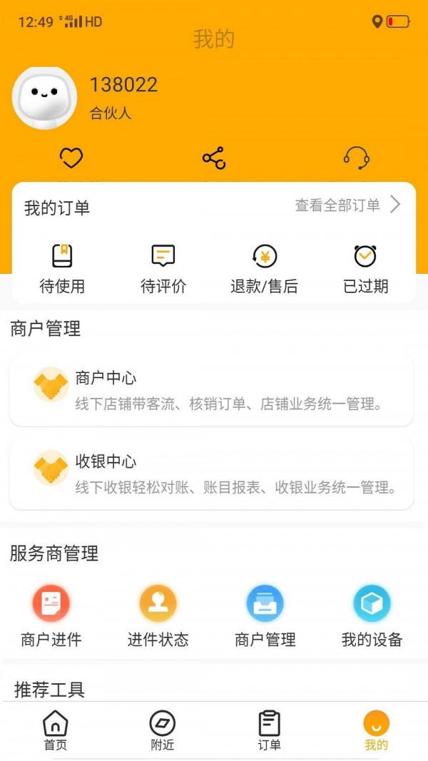 惠特生活app官网下载安装-惠特生活软件手机版下载 1.0.3