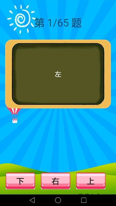 小学语文教育app官网下载安装-小学语文教育最新版下载 3.5.0