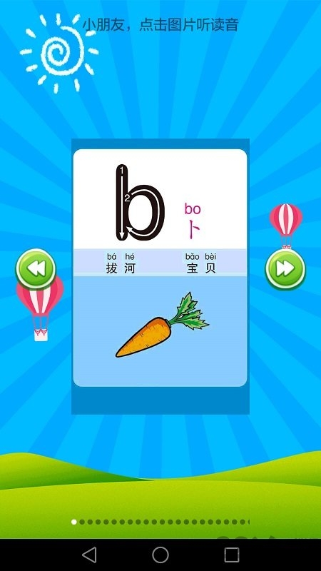 小学语文教育app官网下载安装-小学语文教育最新版下载 3.5.0