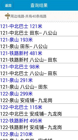 淮南掌上公交最新版2022官方下载-淮南掌上公交官网app最新版下载 2.1.8