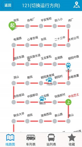 淮南掌上公交最新版2022官方下载-淮南掌上公交官网app最新版下载 2.1.8