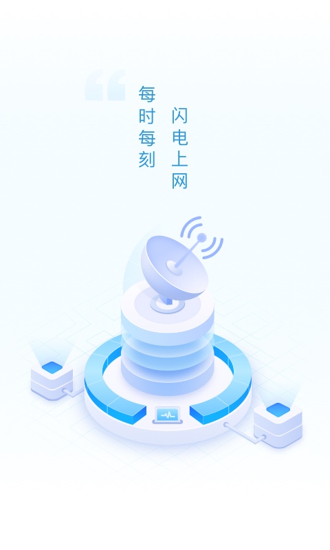 迈致超强WiFi卫士app下载安装最新版-迈致超强WiFi卫士手机app官方下载 1.0.1