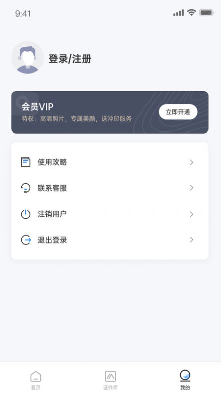 兆云证件照app官方下载最新版-兆云证件照手机版下载 1.3