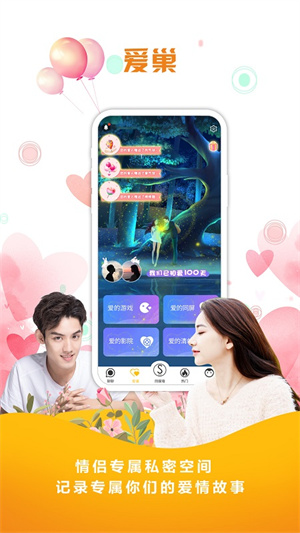 同娱app下载安装到手机-同娱app官方版下载 1.7.3