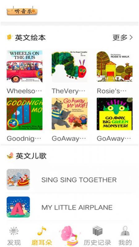 宝宝启蒙英语app下载安装到手机-宝宝启蒙英语app官方版下载 3.4