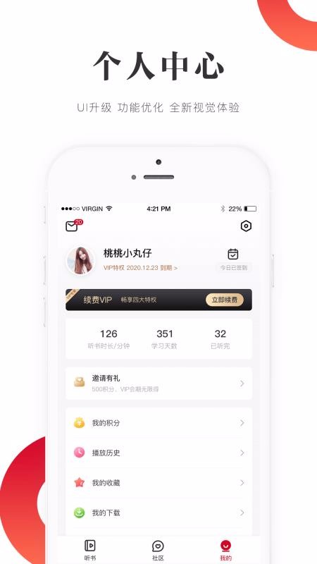 爱家读书app下载免费版-爱家读书最新版下载 3.2.7