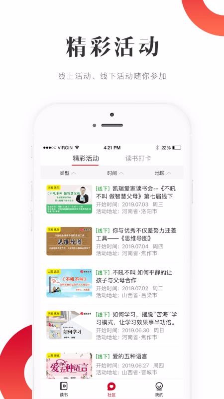 爱家读书app下载免费版-爱家读书最新版下载 3.2.7