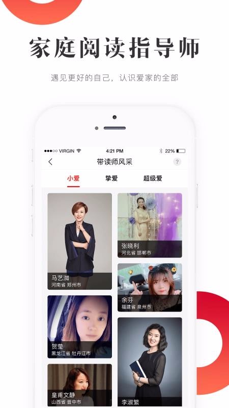 爱家读书app下载免费版-爱家读书最新版下载 3.2.7