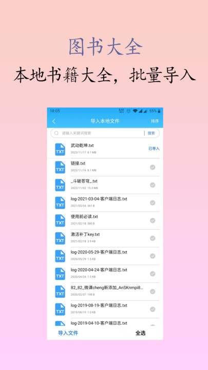 囡囡小说官方下载-囡囡小说app下载 1.0.0