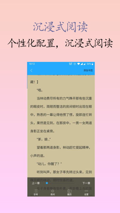 囡囡小说官方下载-囡囡小说app下载 1.0.0