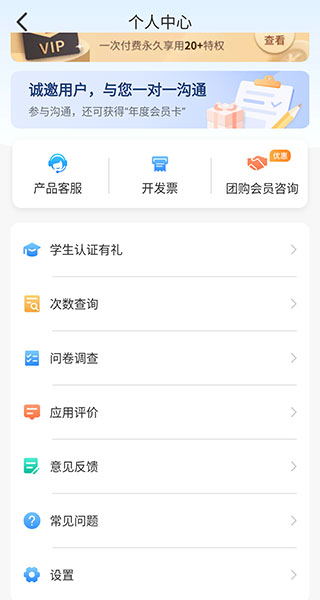 扫描君最新版2022官方下载-扫描君官网app最新版下载 4.10.34