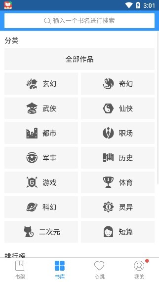 书荒小说app下载安装到手机-书荒小说官网app最新版 2.0.0