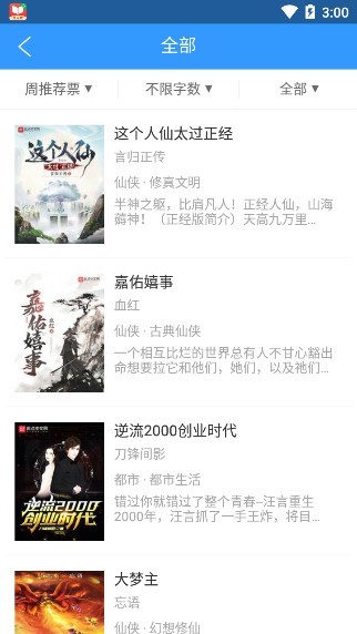 书荒小说app下载安装到手机-书荒小说官网app最新版 2.0.0